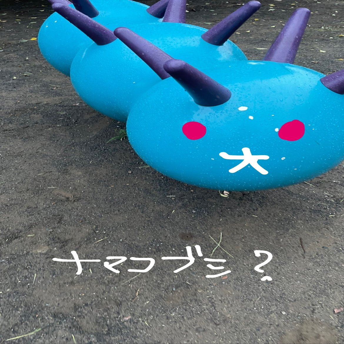 何に見える み Note