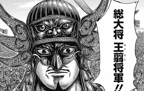 キングダム】王翦軍まとめ ［中華最強!?秦軍トップクラス］｜エパ次郎