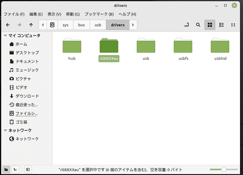 Linux Mint 21 Vanessa で buffalo の WI-U3-866D を使えるようにする ｜三日月聖