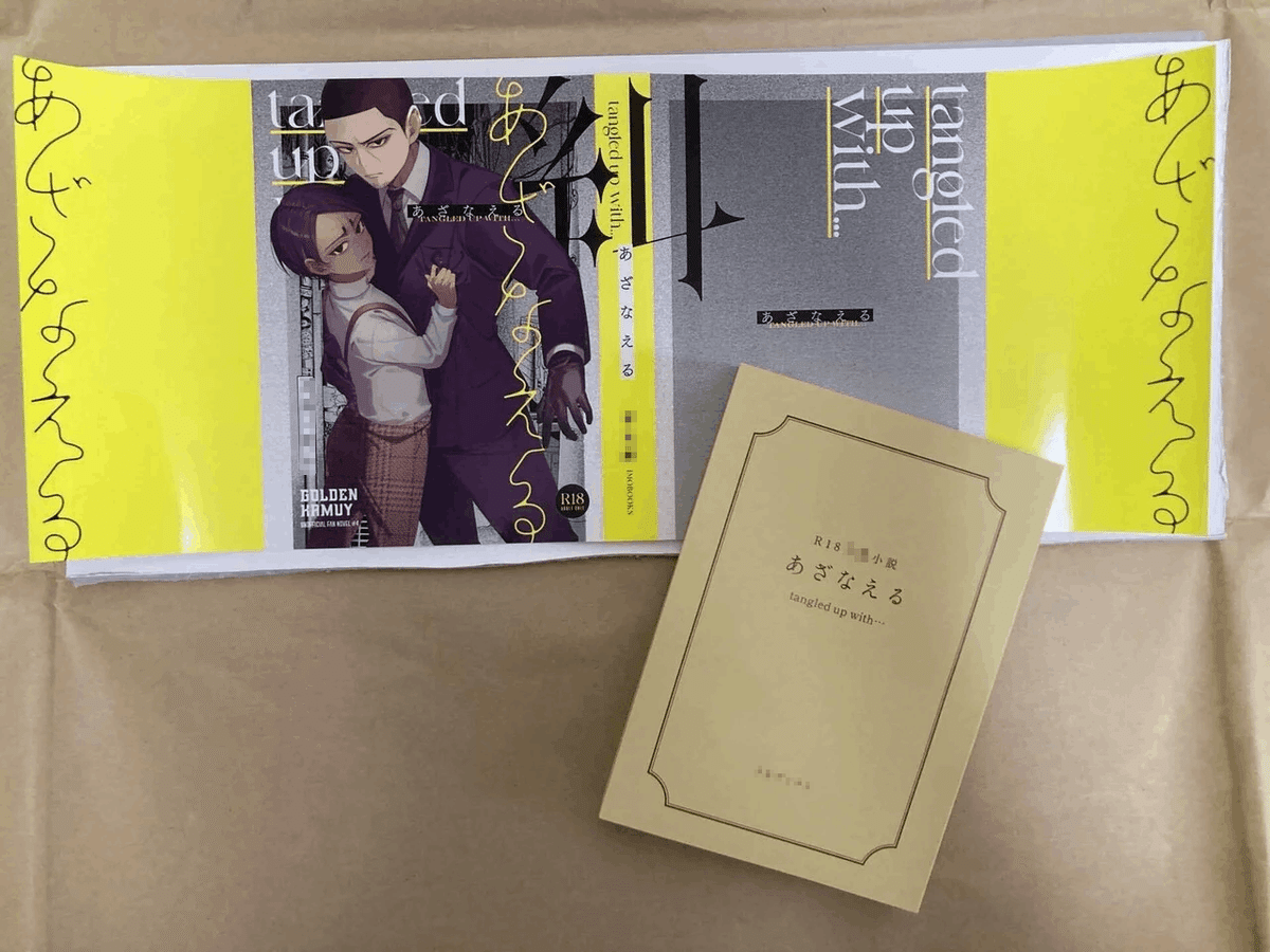 カバー付文庫同人誌の印刷所三社比較（STARBOOKS、ONEBOOKS