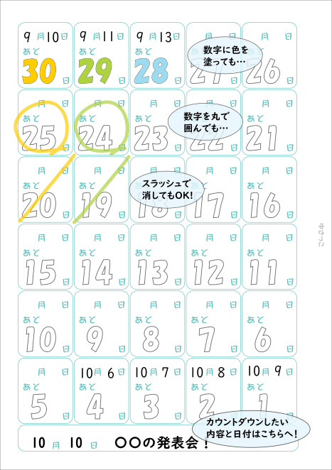 イ・ジュンギ　 カウントダウン　カレンダー 6thシングル『インストール』 7月23日にリリースしました