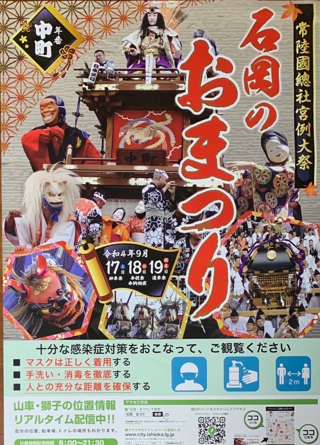 篠笛 石岡の獅子笛 本煤竹 素竹 拭き漆 石岡のおまつり