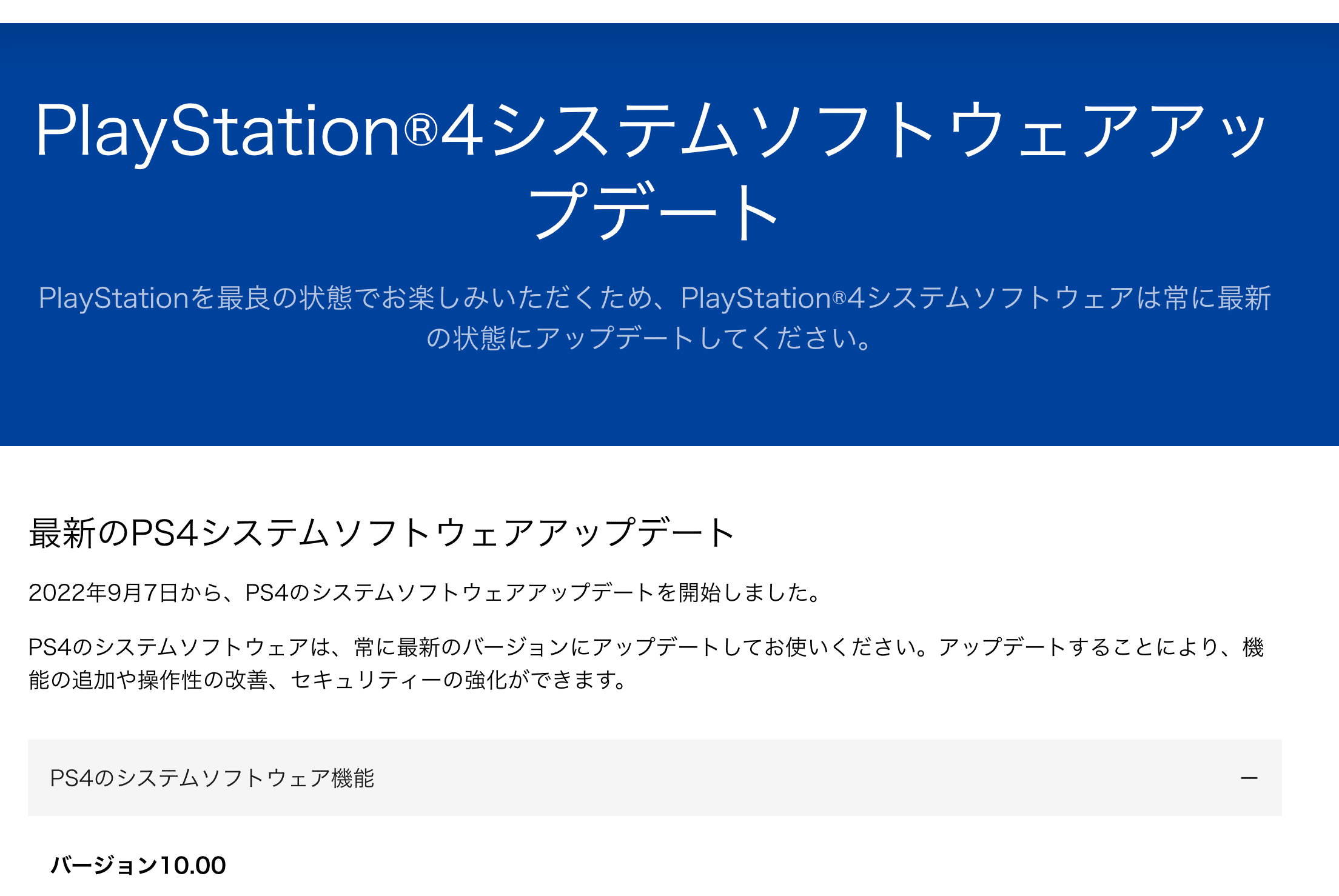 20-60代 人気ファッションブランド プレイステーションをアップデートしたらフリーズして焦った話 家庭用ゲーム機本体
