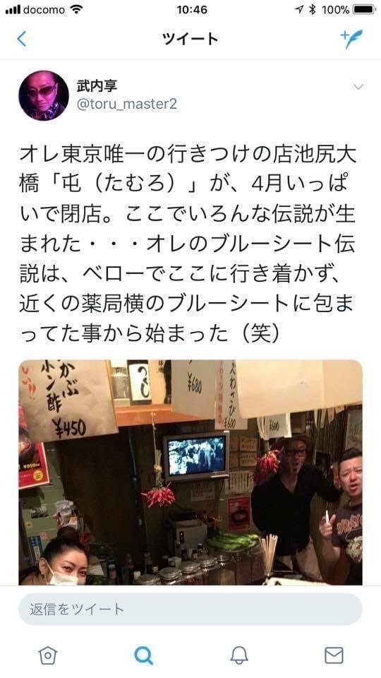 僕とチェッカーズと武内享】｜yasu