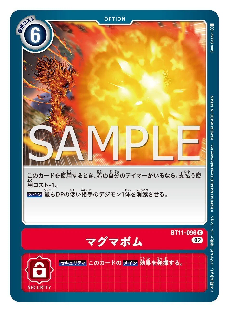 ブルーメラモン」、「マグマボム」、「ジャスティモン：アクセルアーム