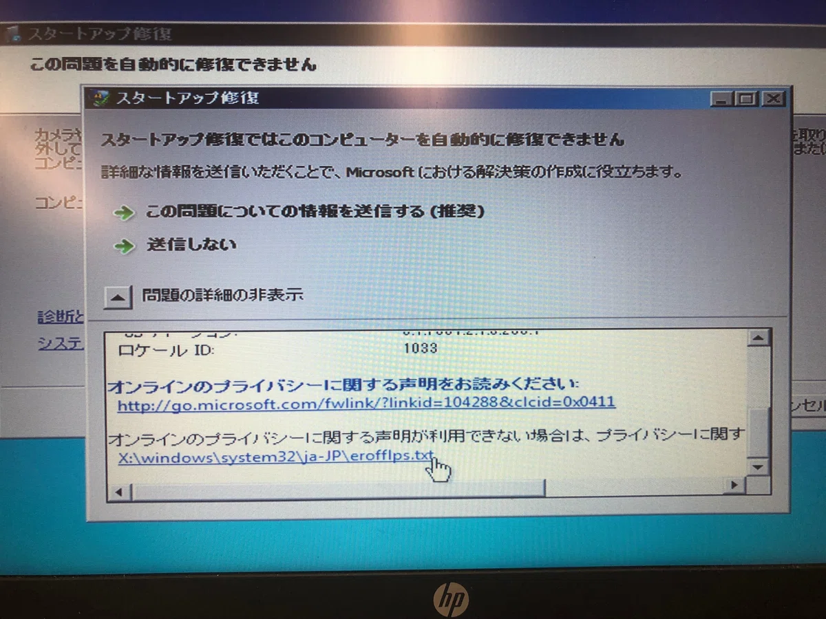 Override Screen Windows Memorandum... File 25: How to reset a Windows 7 login password ...