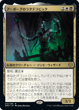EDH】団結のドミナリア｜ぎゃすたー