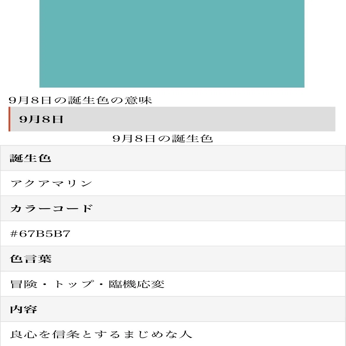 9月8日生まれのあなたへ Chiyo アイコン変えました Note