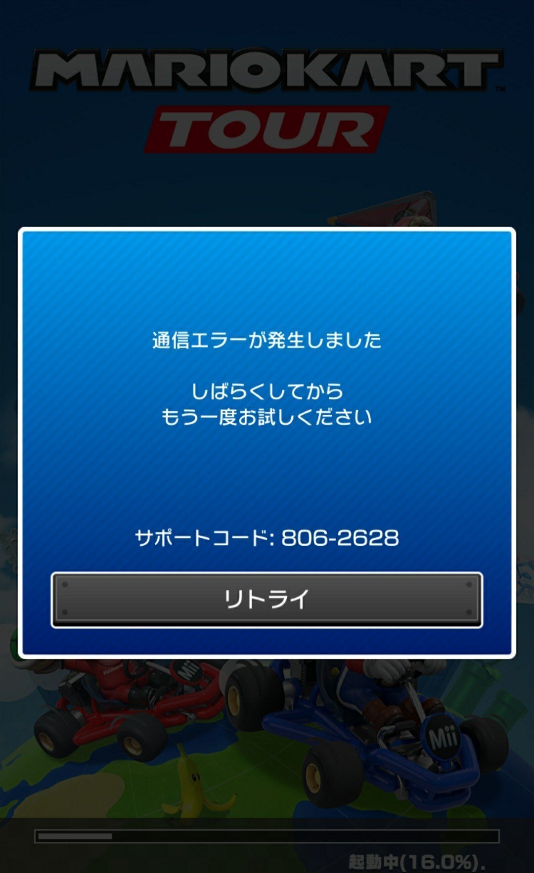 闇暴露中】マリカツの近況―マリオVSルイージツアー編―｜ルイ