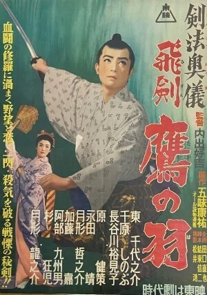 東千代之助 ロビーカード 夕日と拳銃 東千代之介のYahoo!オークション(
