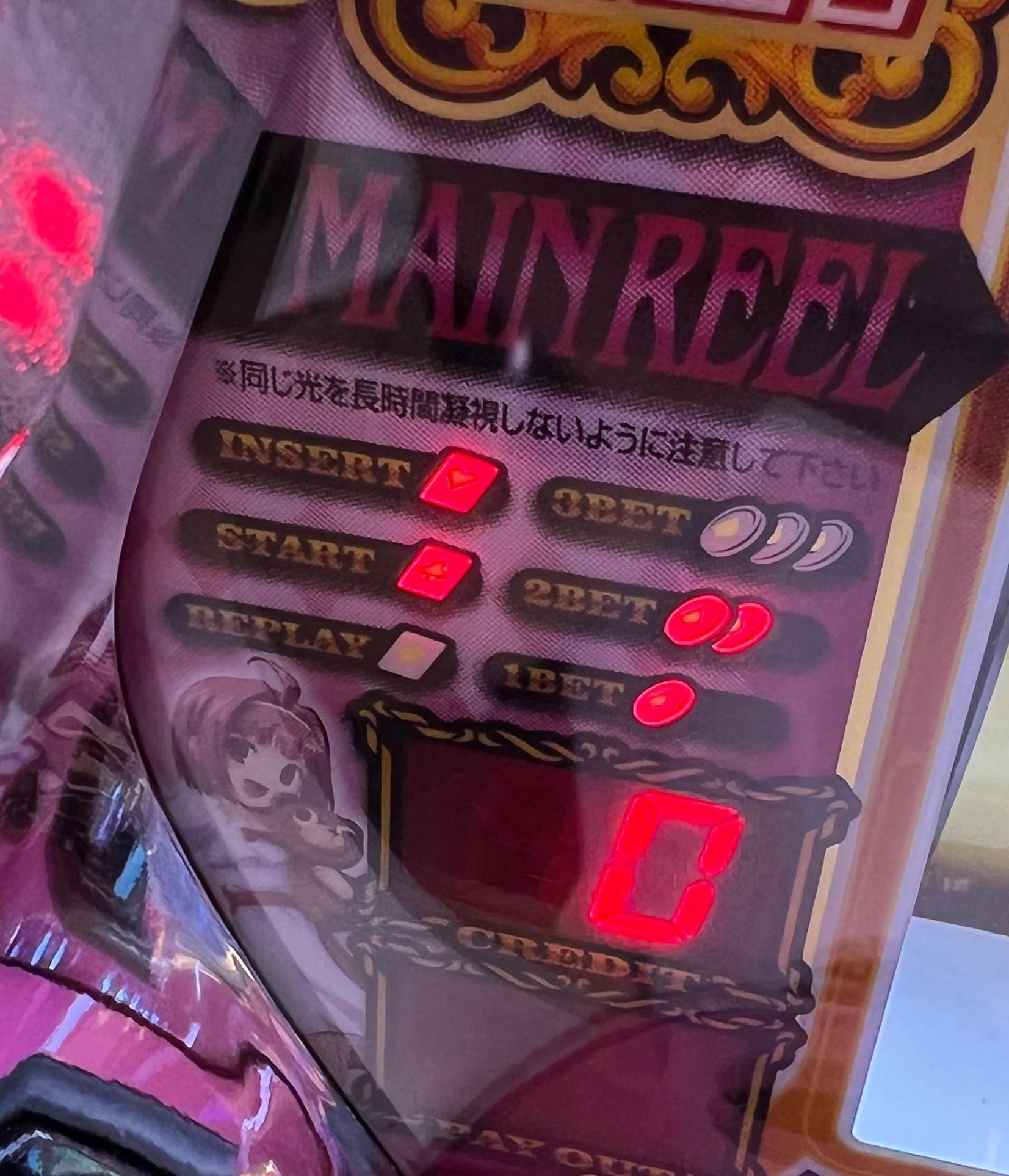 スーパーリオエース｜6.5号機 天井期待値 狙い目 やめどき｜たられば