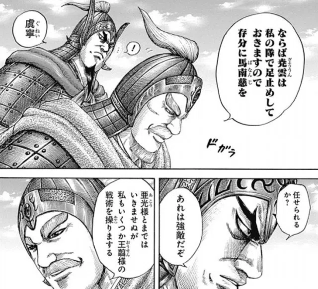 【キングダム】王翦軍まとめ [中華最強!?秦軍トップクラス]｜エパ次郎
