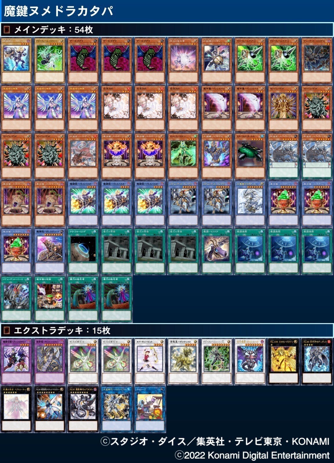 遊戯王マスターデュエル】先攻でもヌメロン・ドラゴンでワンキル 遊戯王マスターデュエル】先攻でもヌメロン・ドラゴンでワンキル