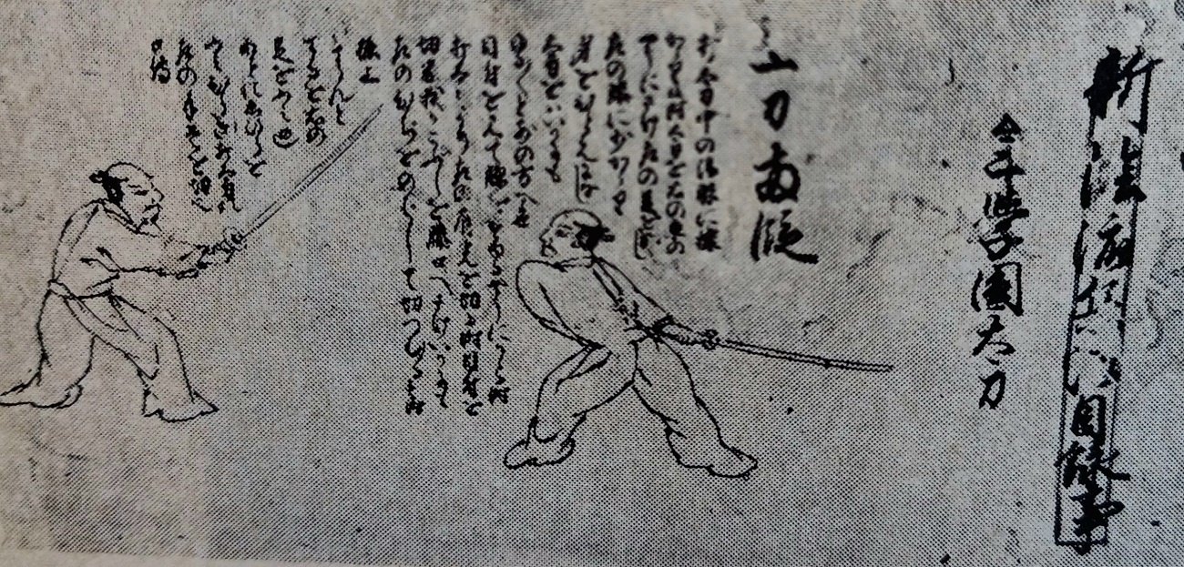 「先意流薙刀目録並序/中極位目録/極意目録」享和元年筆 3巻|兵法 和本江戸時代 先意流薙刀目録並序/中極位目録/極意目録」享和元