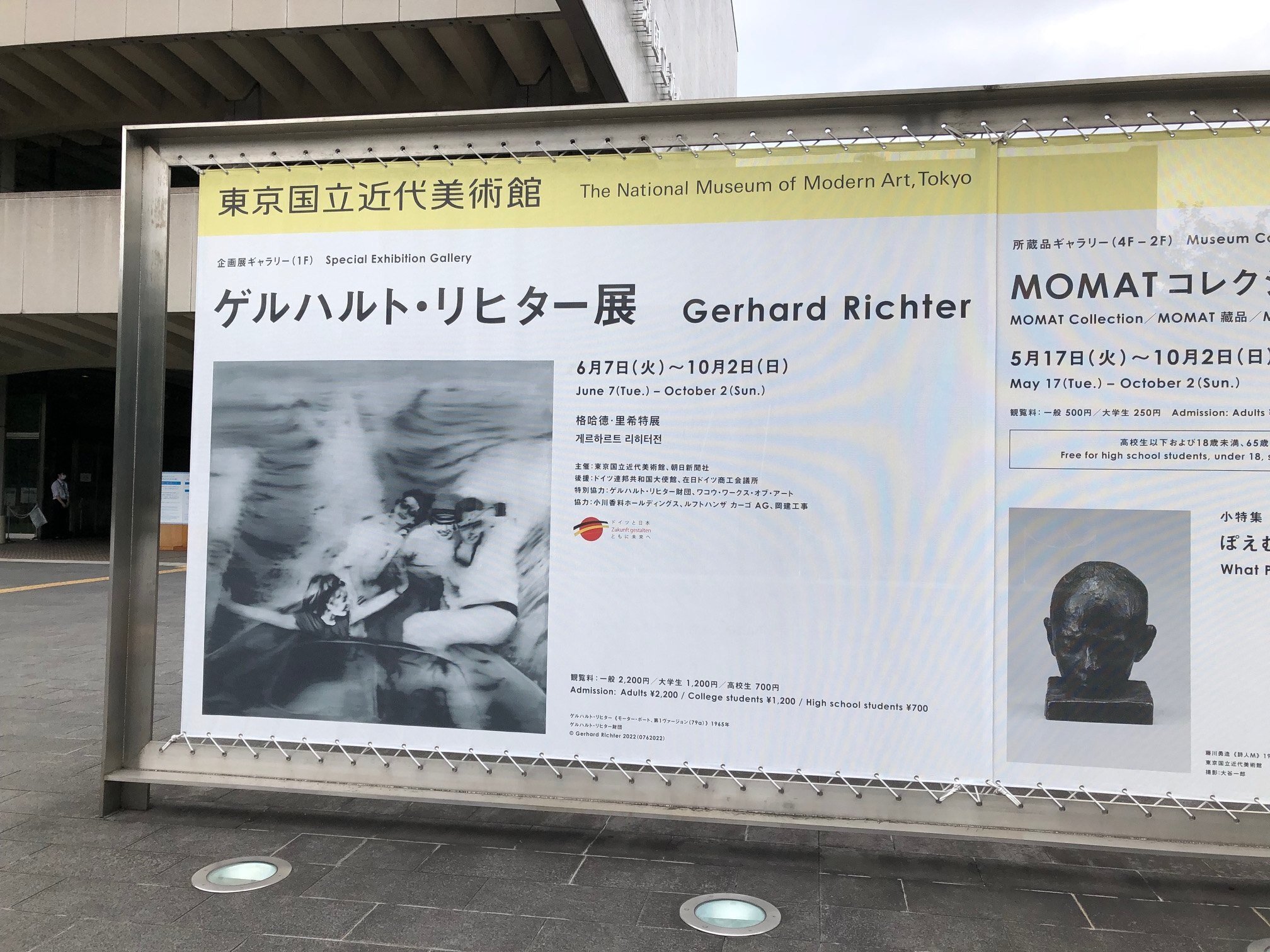 GERHARD RICHTER ゲルハルト リヒター ポスター - www.muniloslagos.cl