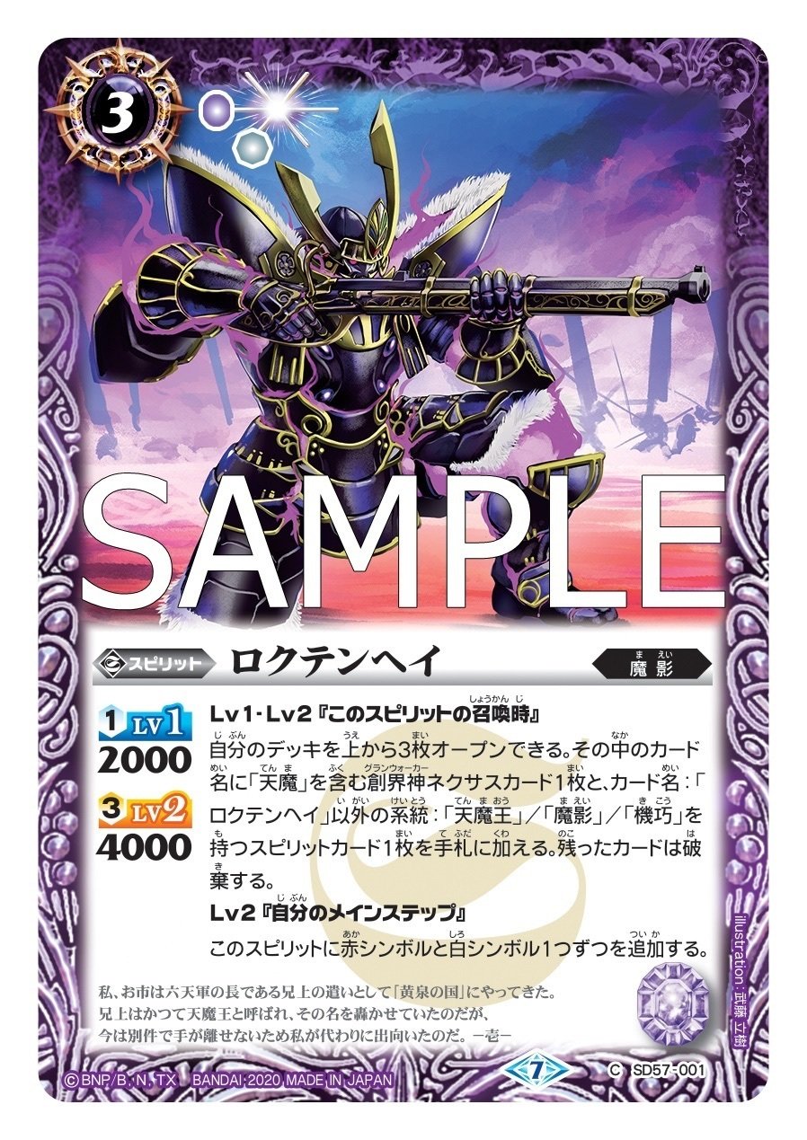 天魔王ゴッド・ゼクスX -終ノ型- - バトルスピリッツ wiki