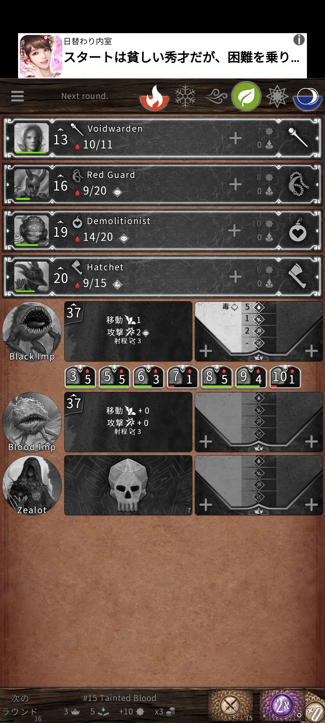 ネタバレ注意】獅子のあぎと高難易度ソロプレイ攻略13-3回目(シナリオ