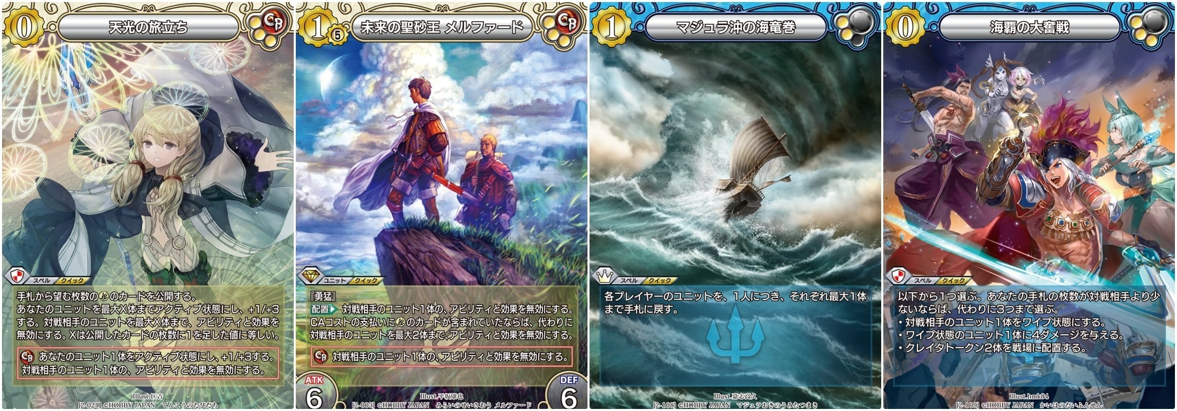 ラストクロニクルインフィニティ 絆 2弾オンリードラフト