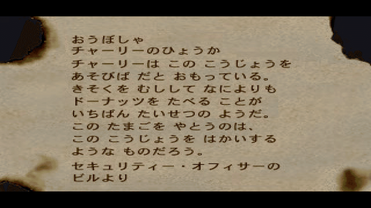 君は「ハローチャーリー！！」を知っているか｜なるぼぼ