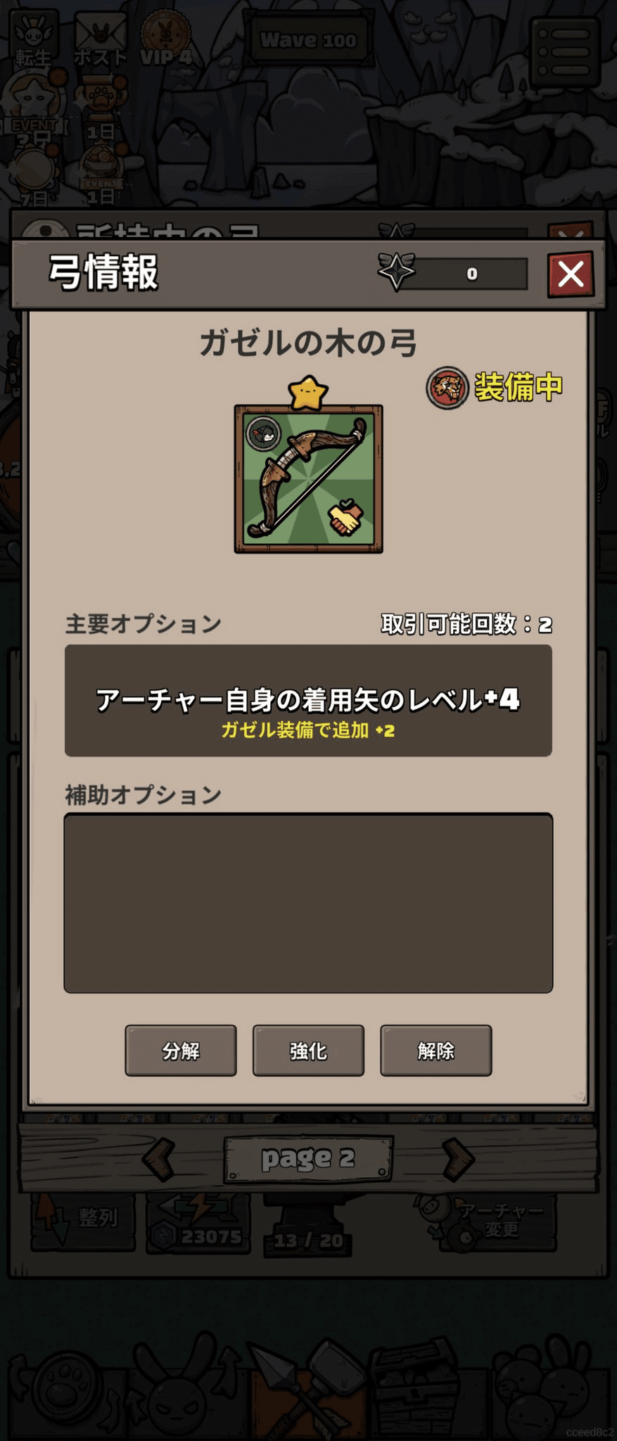 アーチャーフォレスト 攻略情報③｜ニジマス