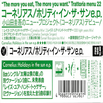 く*い様 サイン入り!コーネリアス　raise your hand togeth CORNELIUS コーネリアス / Raise Your Hand Together (Trattoria