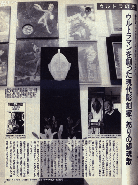 かつて ウルトラマンの墓 が作られたこと ちゆ12歳 Note かつて ウルトラマンの墓 が作られたこと ちゆ12歳 Note