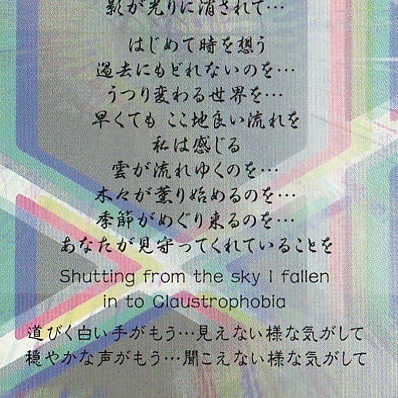 みちびかれて 【L 