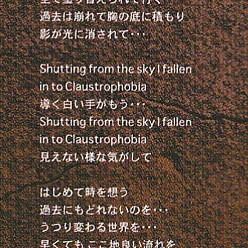 みちびかれて 【L'Arc~en~Ciel】のお話｜ゆう（きゃびす）