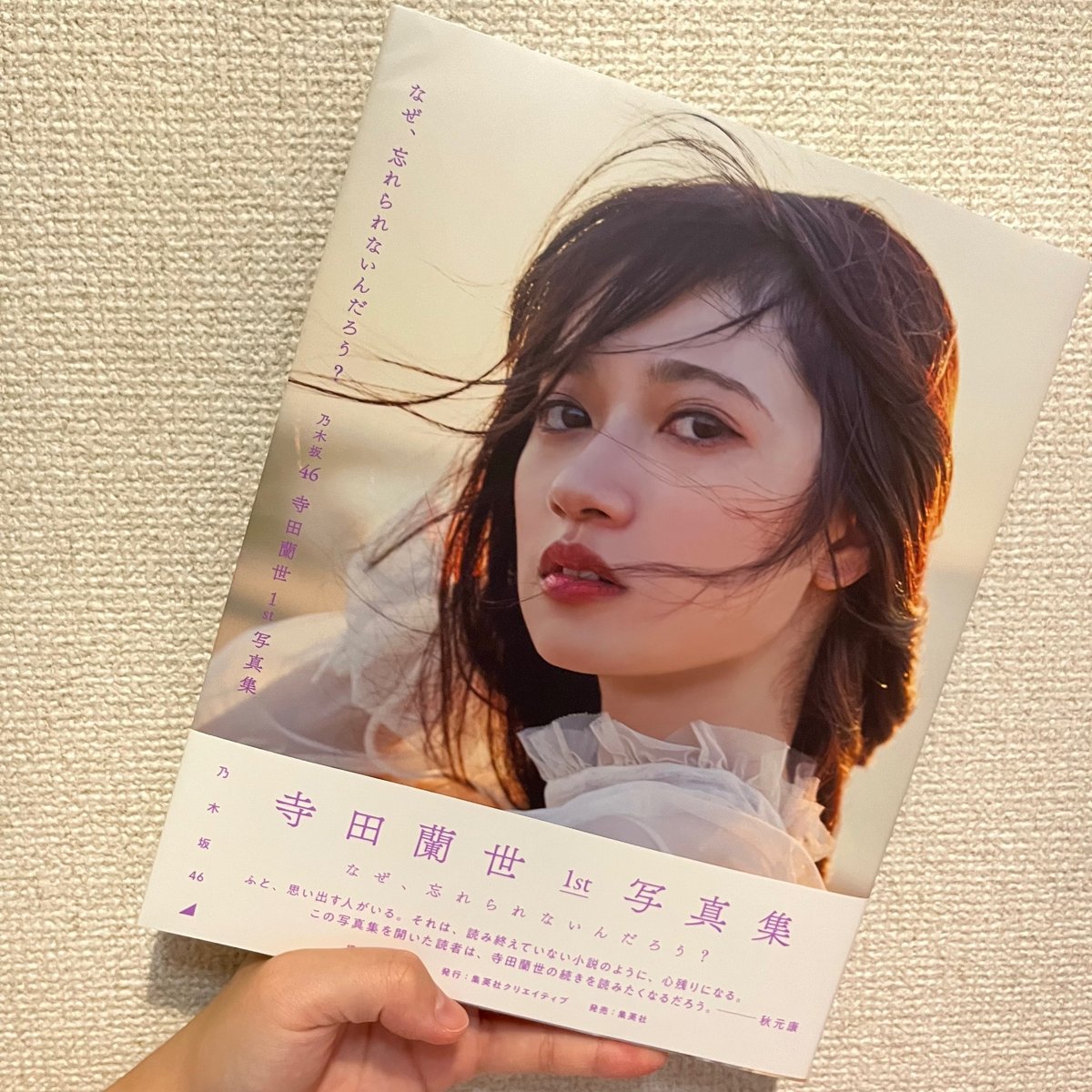 乃木坂寺田蘭世水着 乃木坂46・寺田蘭世、“等身大の自分”を意識した1st写真集「何十年も先、私にとって記念になる」 | エンタメ総合 | ABEMA TIMES |  アベマタイムズ