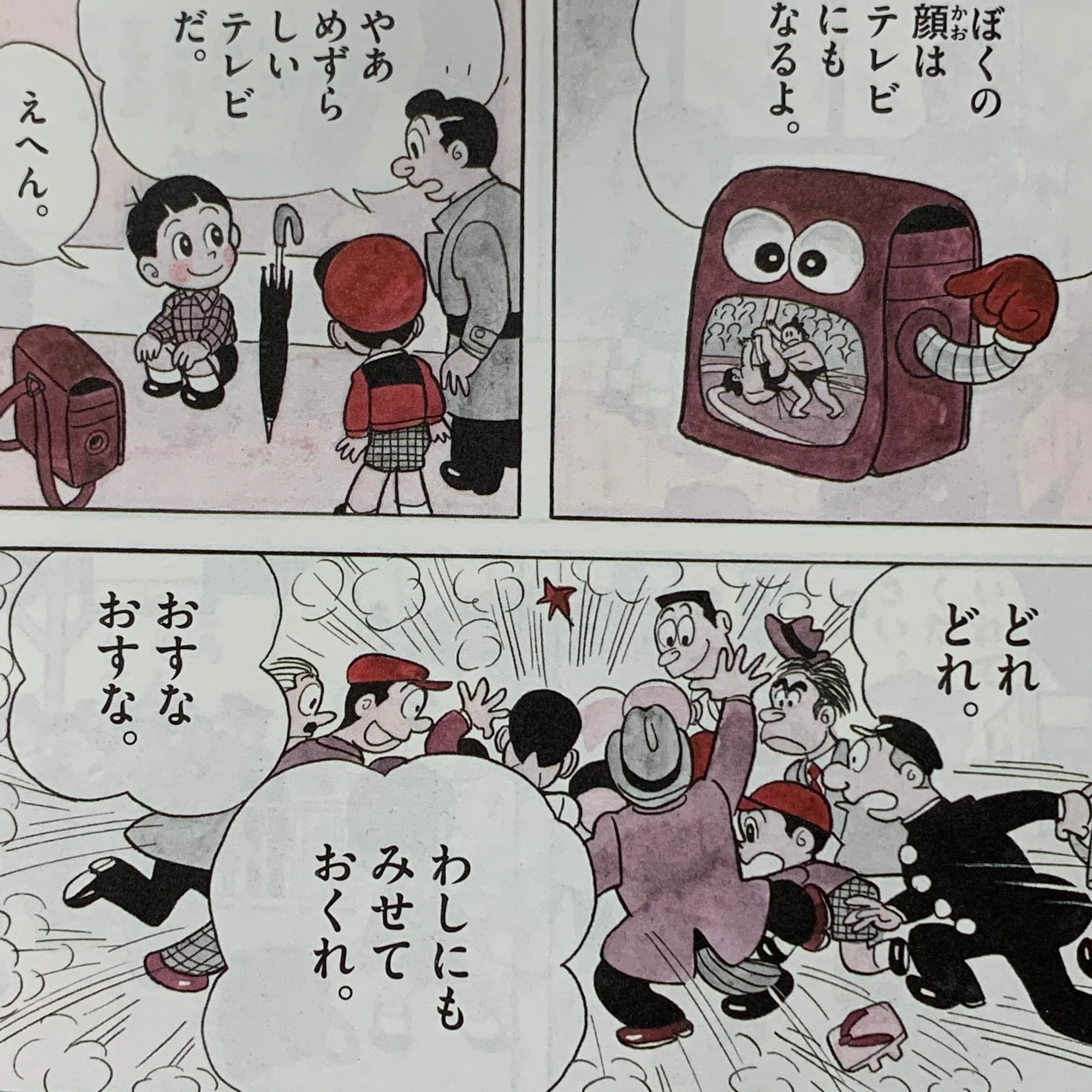ドラえもんの原点をまた一つ発見 かばんのぱっく ちょっぴりマイナーな幼児向けｆ作品 藤子ｆノート Note
