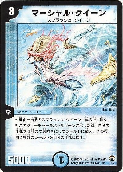 マーシャルクイーン（winnerバージョン）の通販 OLSAITO