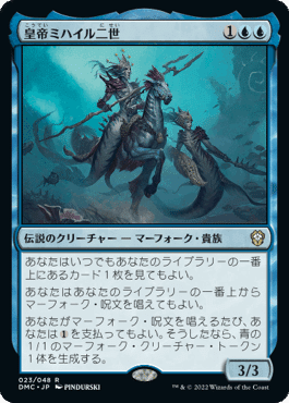 EDH】団結のドミナリア統率者デッキ・プロモカードレビュー