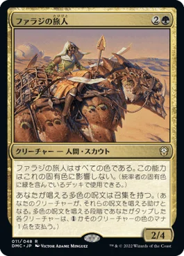 EDH】団結のドミナリア統率者デッキ・プロモカードレビュー｜久遠灯璃