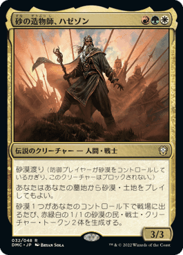 EDH】団結のドミナリア統率者デッキ・プロモカードレビュー｜久遠灯璃