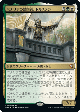 EDH】団結のドミナリア統率者デッキ・プロモカードレビュー｜久遠灯璃