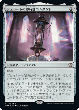 EDH】団結のドミナリア統率者デッキ・プロモカードレビュー|久遠灯璃