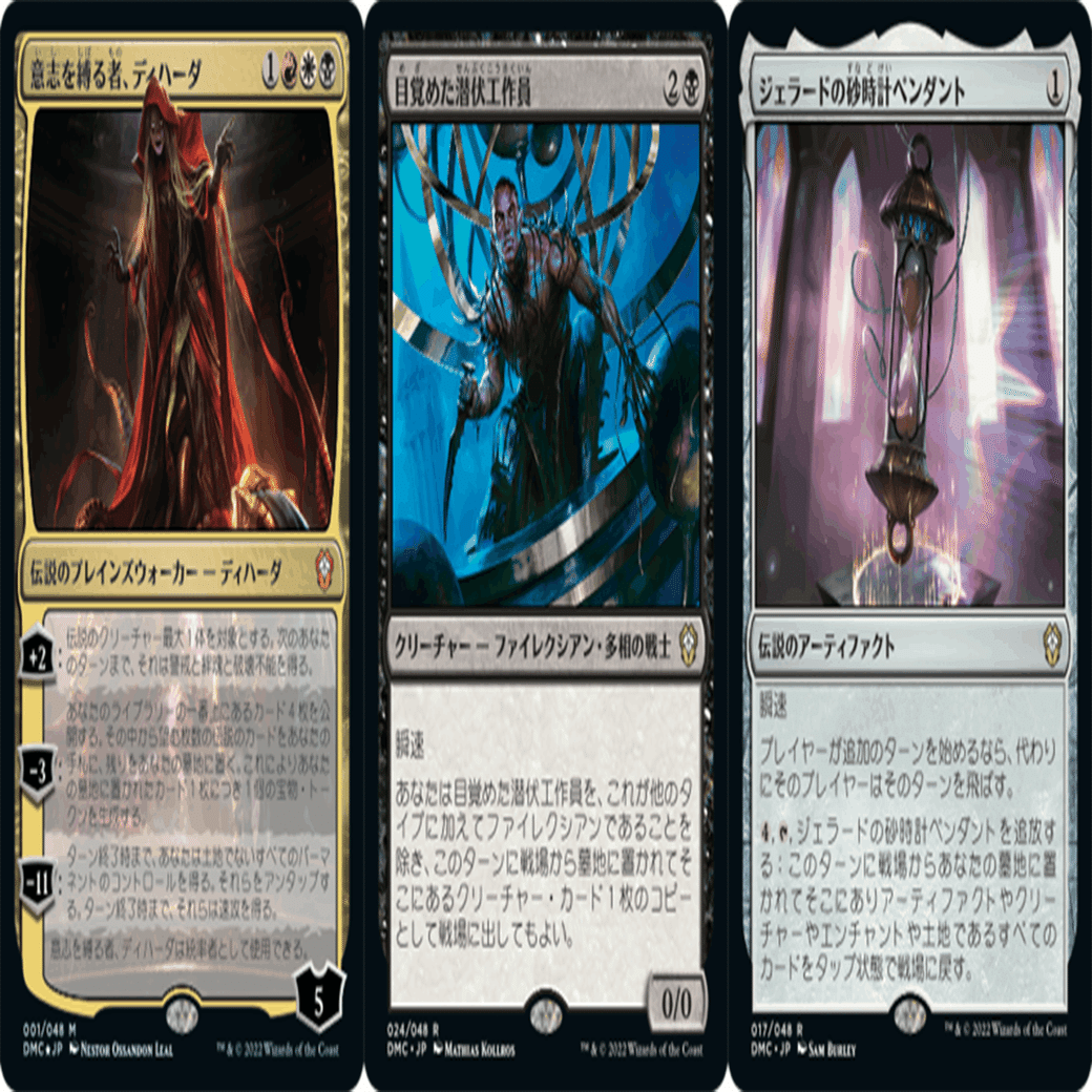 EDH】団結のドミナリア統率者デッキ・プロモカードレビュー｜久遠灯璃