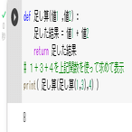 識別名を日本語にしよう運動しています Engbjapan Note