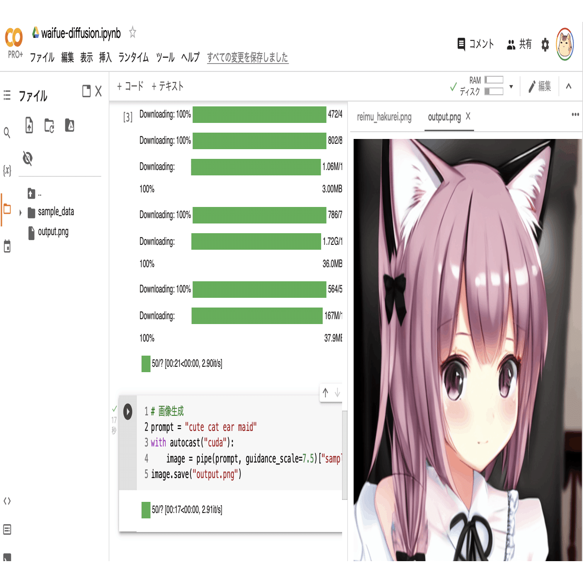 Google Colab で はじめる Waifu Diffusion Npaka Note
