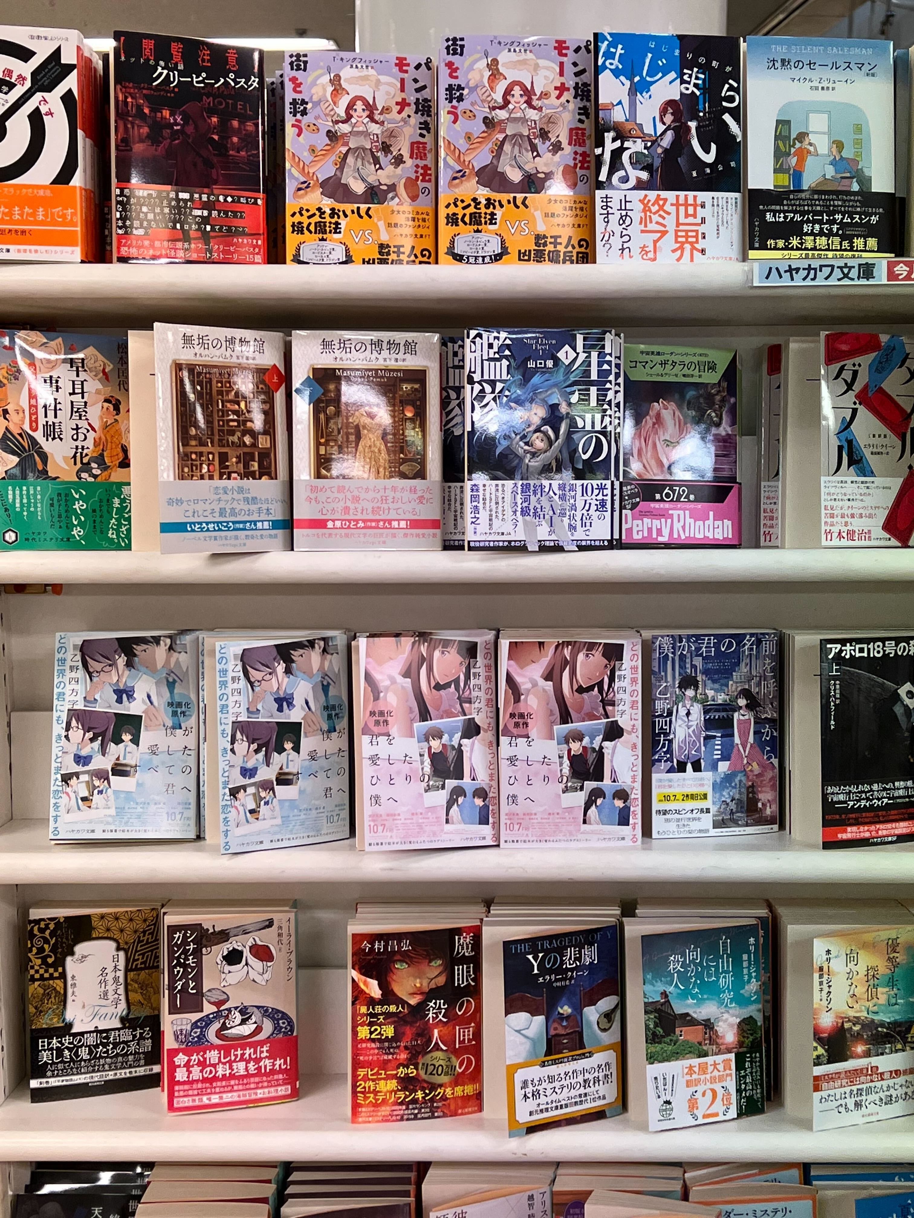 10/7(金)公開】僕愛君愛、書店店頭展開のご紹介!|Hayakawa 10/7(金)公開】僕愛君愛、書店店頭展開のご紹介!|Hayakawa