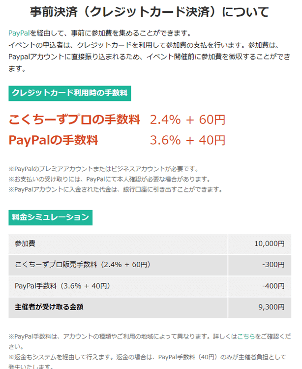 セミナー・イベント告知サイト6社比較｜事業計画研究所