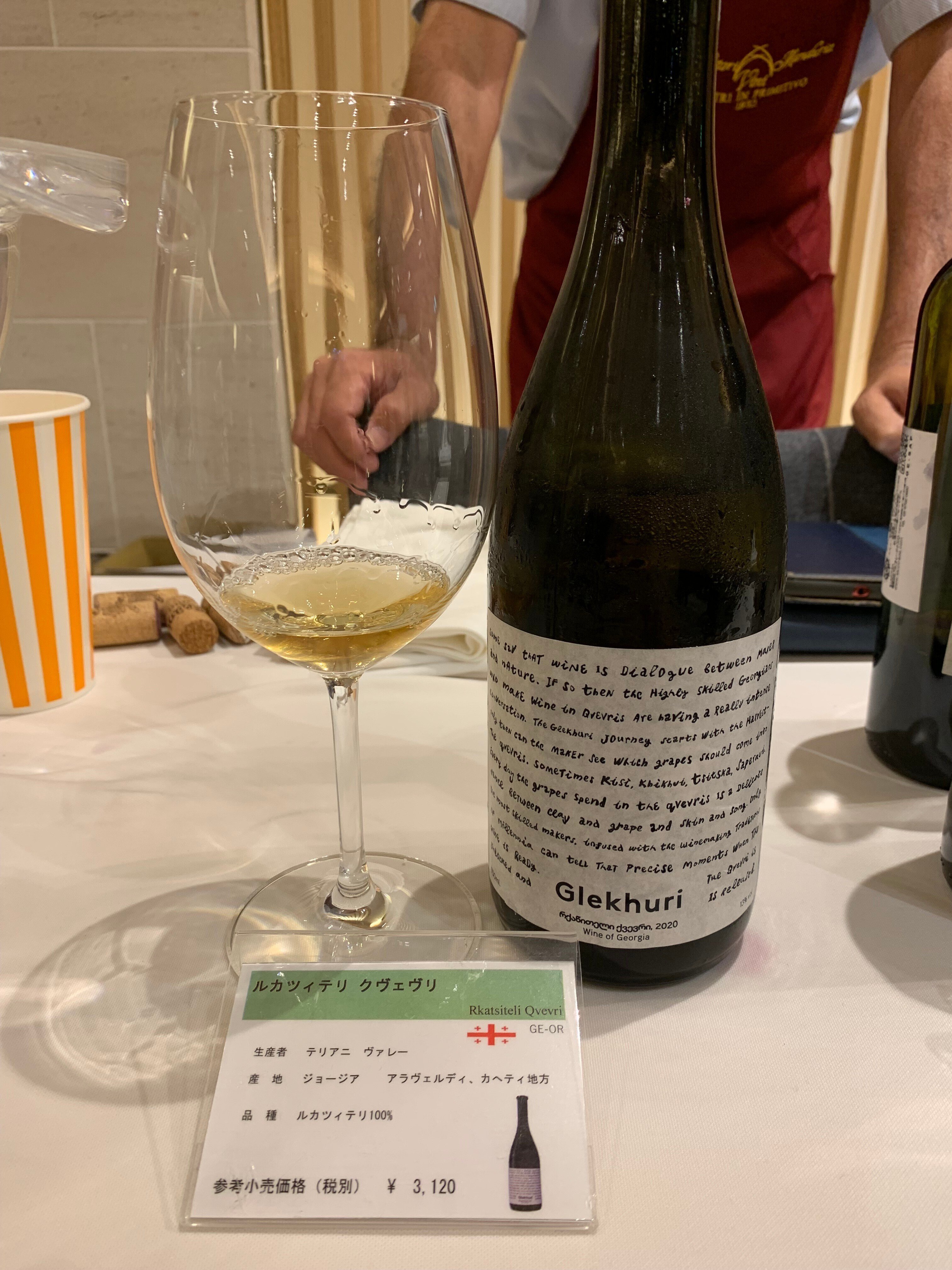 ジョージアワイン大試飲会 – Alcotrade Trust