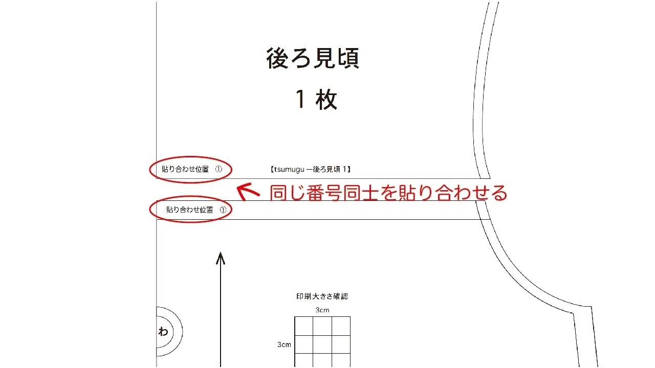 セーラーカラーワンピース無料型紙｜tsumugu