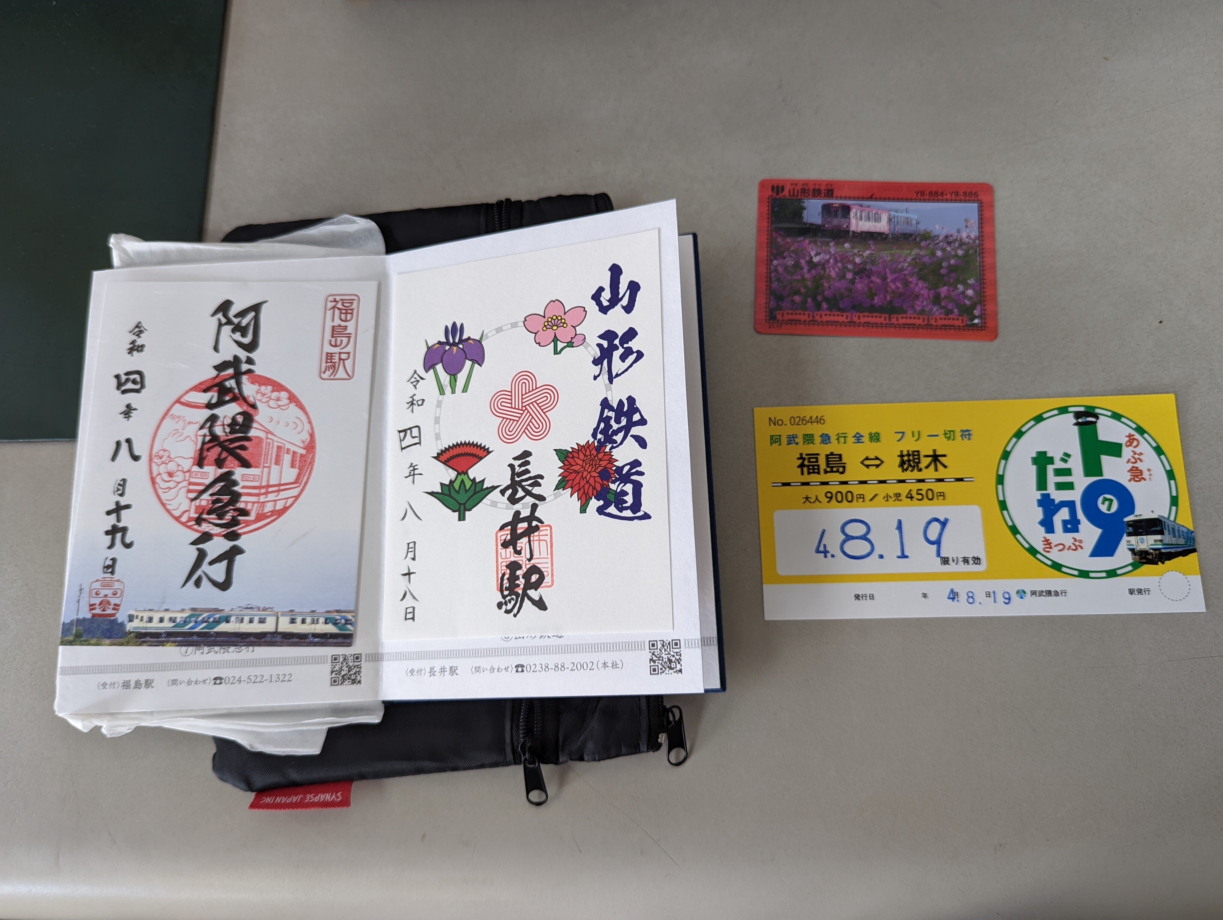 鉄印帳旅(阿武隈急行) #200｜やん（矢野達也）