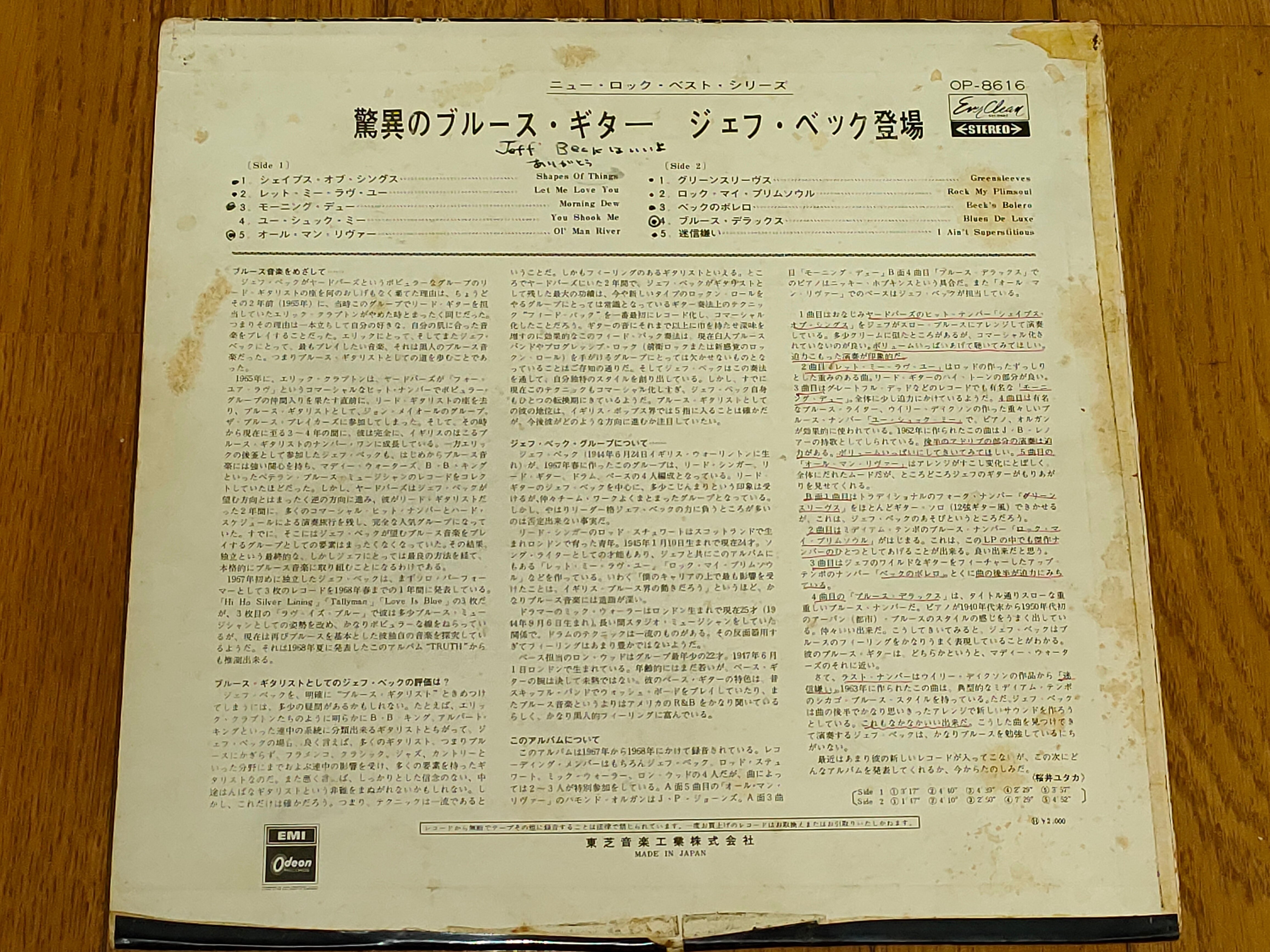 Truth】（1968）Jeff Beck Group ベックが切り開くブルースからハード