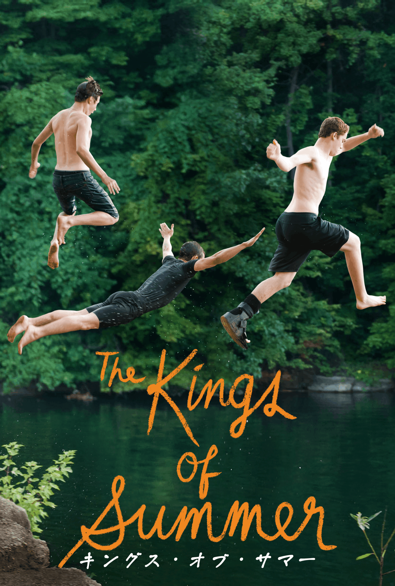 22 9 19 ナワシロシネマ Vol 5 キングス オブ サマー ちゃっぴー Note 22 9 19 ナワシロシネマ Vol 5 キングス オブ サマー ちゃっぴー Note