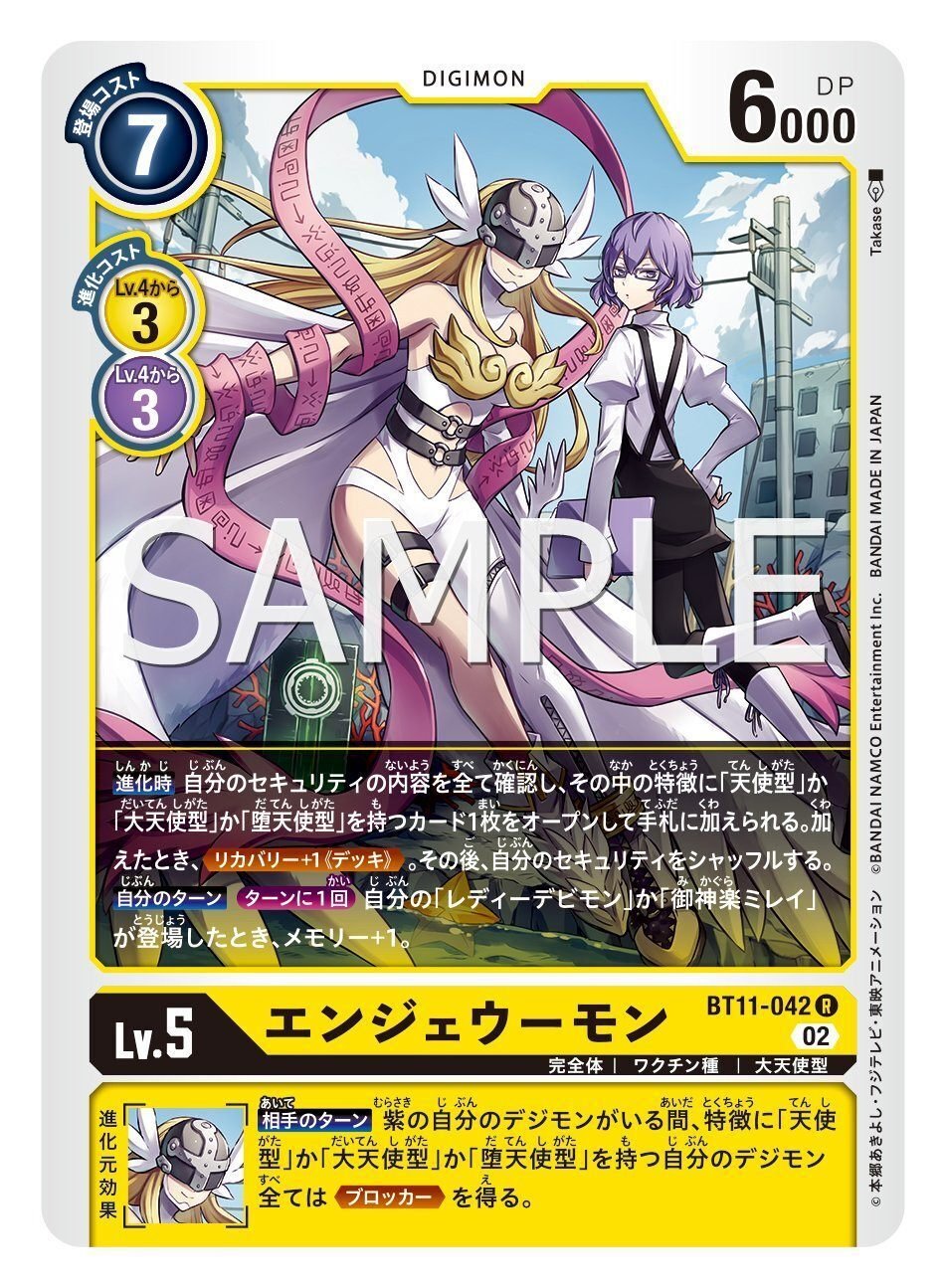 マスティモン 御神楽ミレイ デッキ パーツ マスティモン デッキ パーツ デジモンカード デジカ 御神楽