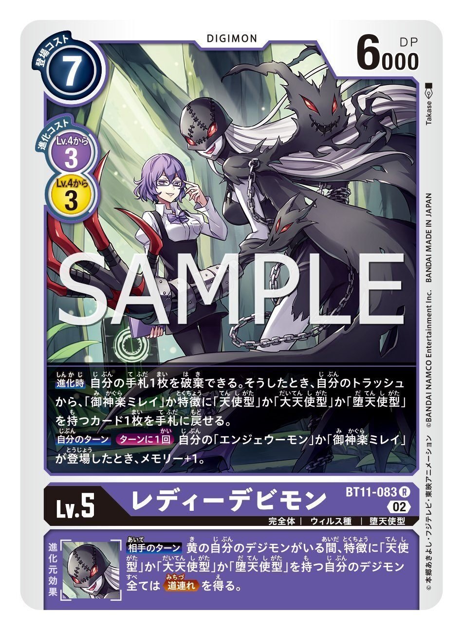 レシピあり】デビモンやエンジェモンでマスティが強くなります