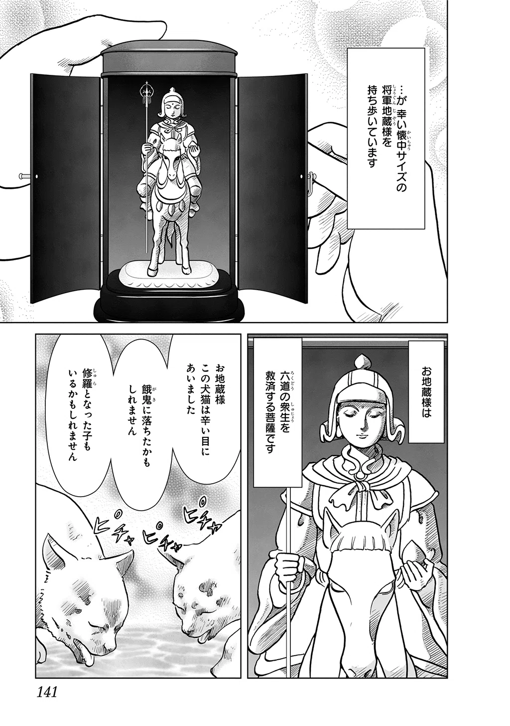 阿闍梨蒼雲霊幻怪異始末 無料試読｜永久保貴一