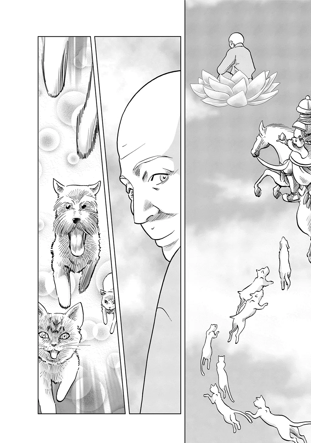 阿闍梨蒼雲霊幻怪異始末 無料試読｜永久保貴一